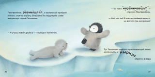 Зимняя книга сказок 5