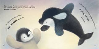 Зимняя книга сказок 6