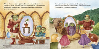 Зимняя книга сказок 7