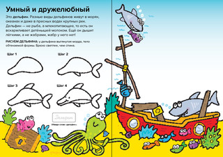 Рисуем животных. Первые уроки рисования 3