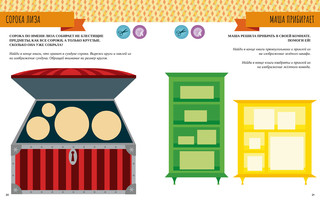 Формы. Моя первая книга 6