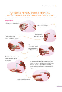 Милые игрушки крючком 10