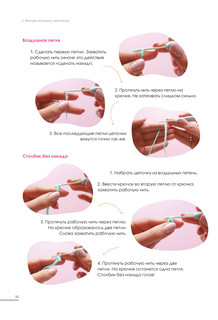 Милые игрушки крючком 11