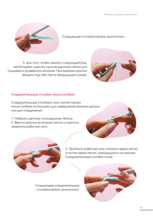 Милые игрушки крючком 12