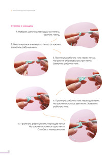 Милые игрушки крючком 13