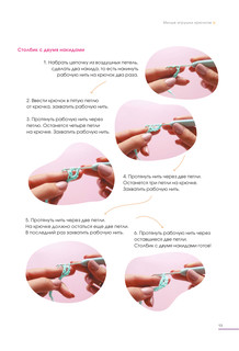 Милые игрушки крючком 14