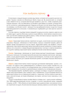 Милые игрушки крючком 7