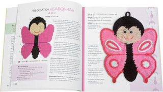 Вязаные прихватки. Более 26 авторских моделей 2