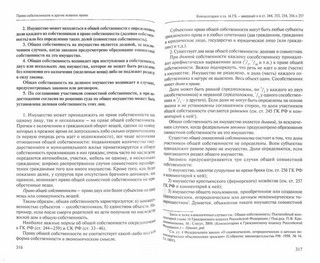 Собрание сочинений П.В.Крашенинникова. Комплект в 5-т томах 8