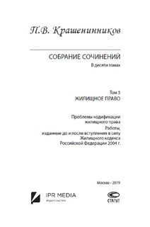 Собрание сочинений П.В.Крашенинникова. Комплект в 5-т томах 7