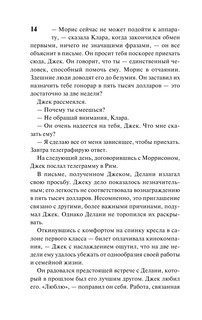 Две недели в другом городе 15