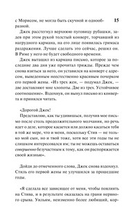 Две недели в другом городе 16