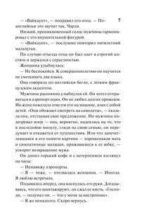 Две недели в другом городе 8