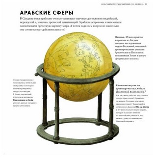 Вселенная. От космоса Древних Греков к мультивселенным 3