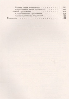 Современный персидский язык 3