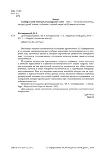 Девятнадцатый век 5