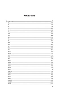 Девятнадцатый век 6