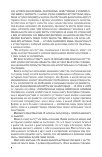 Девятнадцатый век 9