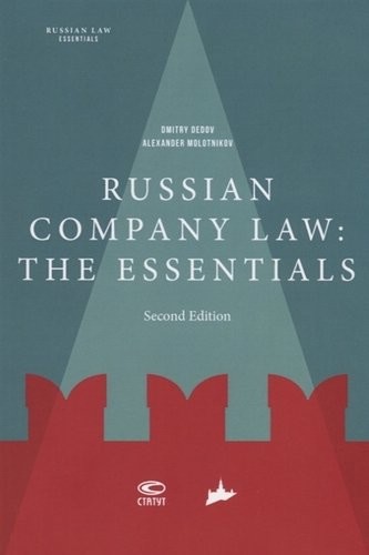 Russian Company Law: Тhe Essentials