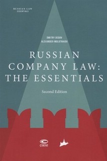 Russian Company Law: Тhe Essentials