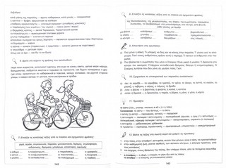 Учебник новогреческого языка. Часть 4. Уровни А2-В1 4