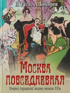 Москва повседневная 1