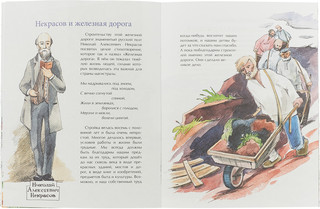 От столицы до столицы 3