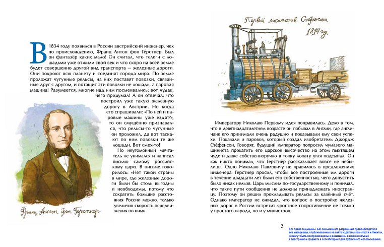 Царскосельская чугунка 2