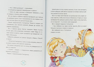 Большая книга зимних сказок и стихов 6