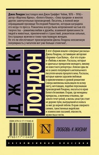 Любовь к жизни 2