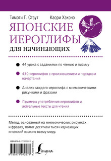 Японские иероглифы для начинающих 2