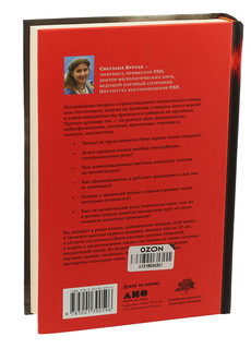 Происхождение языка 2