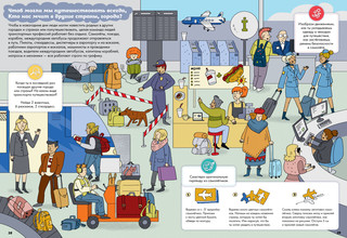 Как устроен Новый год? Книга веселых игр, заданий и поделок 2