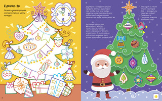 Самые веселые новогодние приключения 2