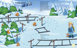 Самые веселые новогодние приключения 4
