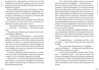 Девочка с медвежьим сердцем 2