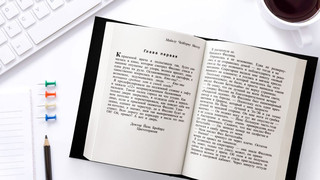 Первый нехороший человек 7