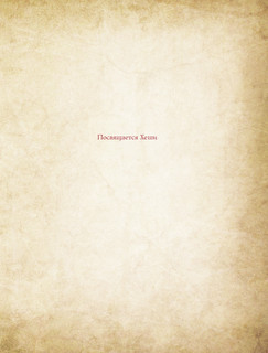 Бухольц Д. Поваренная книга Гарри Поттера 16