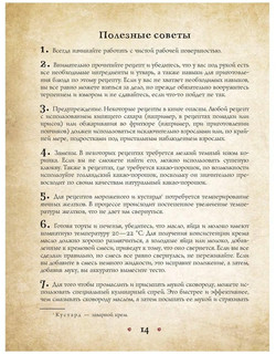 Бухольц Д. Поваренная книга Гарри Поттера 23