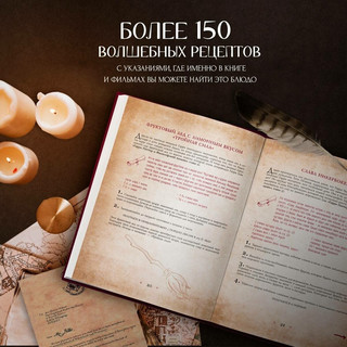 Бухольц Д. Поваренная книга Гарри Поттера 2