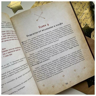 Бухольц Д. Поваренная книга Гарри Поттера 31