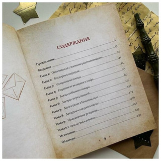 Бухольц Д. Поваренная книга Гарри Поттера 32