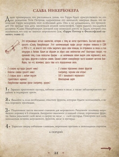 Бухольц Д. Поваренная книга Гарри Поттера 34