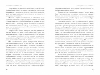 Тим Талер, или Проданный смех 2