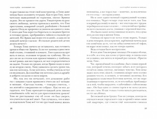 Тим Талер, или Проданный смех 4