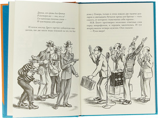 Приключения Гомера Прайса 2