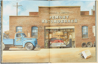 Эдисон. Тайна пропавшего сокровища 2