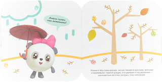 В лесу. Рисуем пальчиками 2