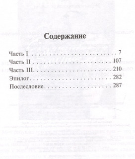 Если бы ты знал… 2