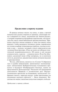 Сумма технологии 10